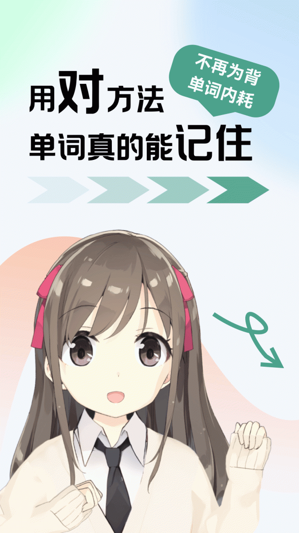 莱特葡萄牙语背单词官方最新版本