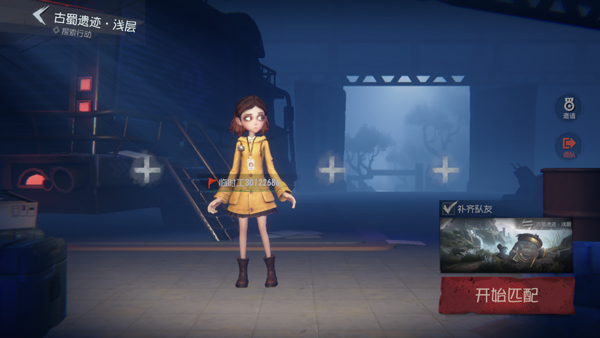 代号超自然手游官方正版