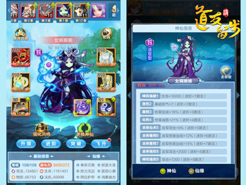 道友请留步华为版13