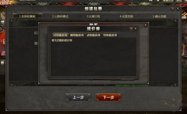 三国杀ol互通版官方版