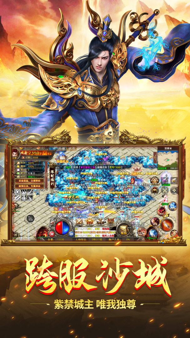 斗转武林（黑悟空送充0氪）