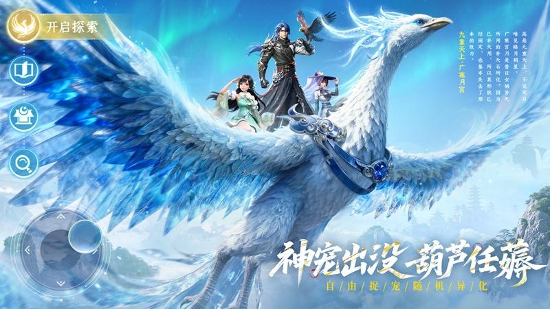 长安幻想oppo版本