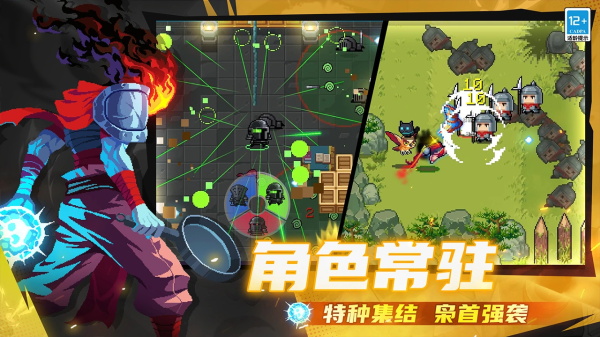 元气骑士MOD菜单版