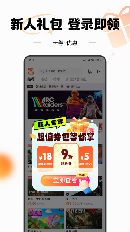 杉果