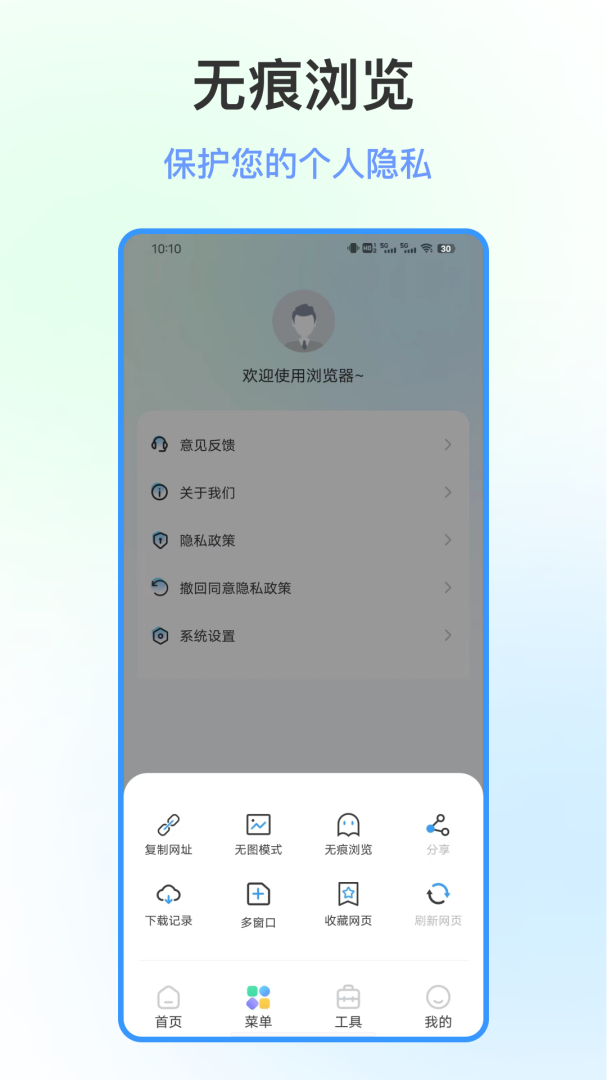 文件隐私浏览器