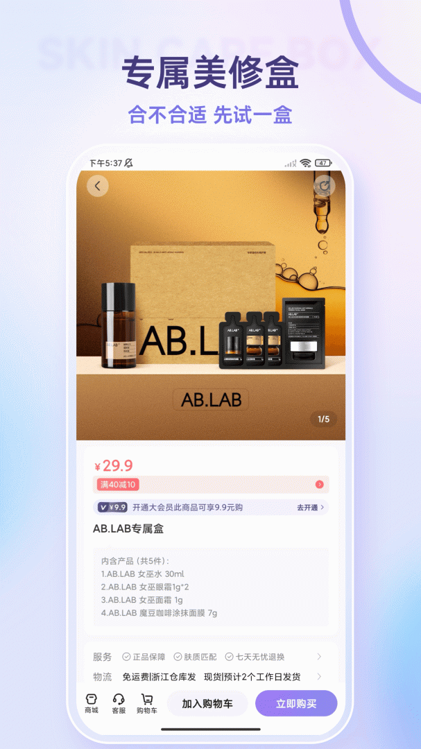 美丽修行