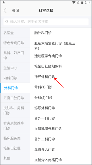 安徽省中医院app