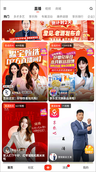 享乐吧app官方版