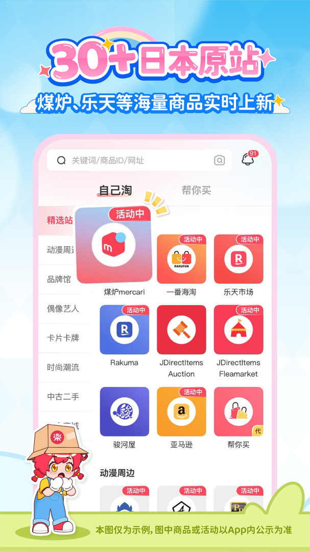 乐淘一番最新版