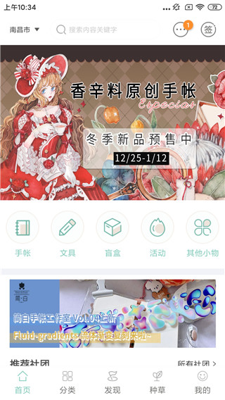 桌迷藏app