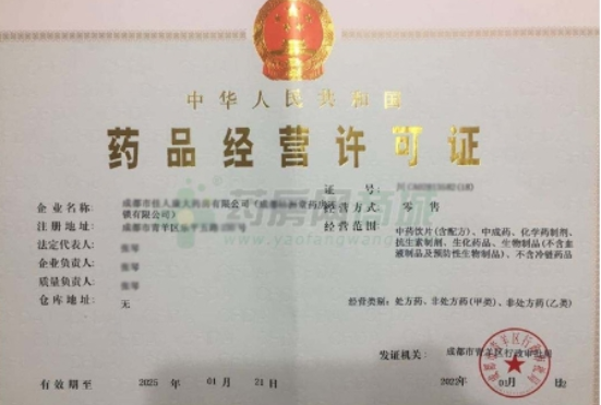 恒昌健康官方版