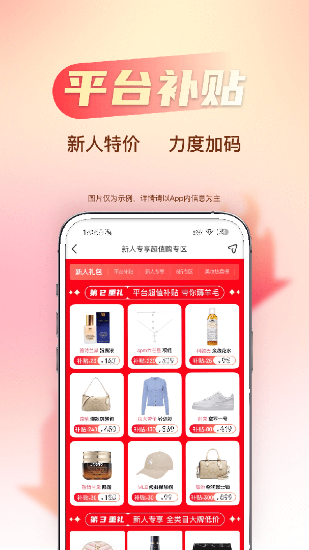 海淘免税店app