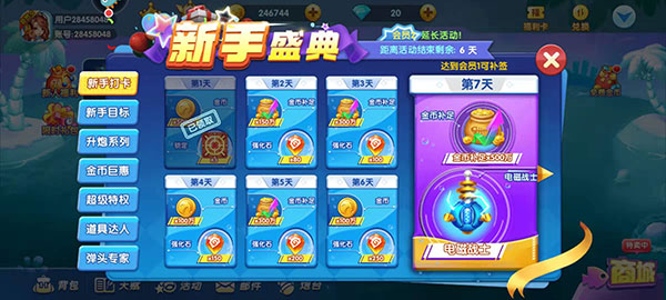 捕鱼大世界攻略3