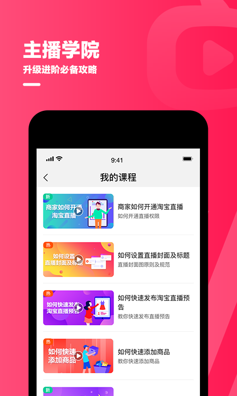 淘宝主播app最新版