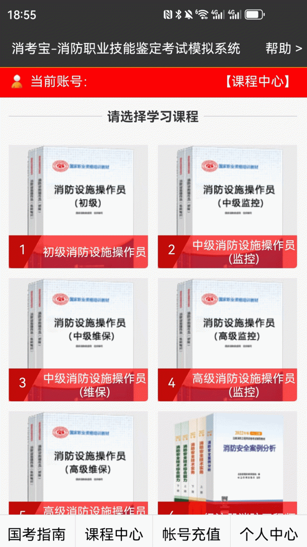 消考宝官方版