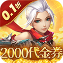 六界仙尊最新版