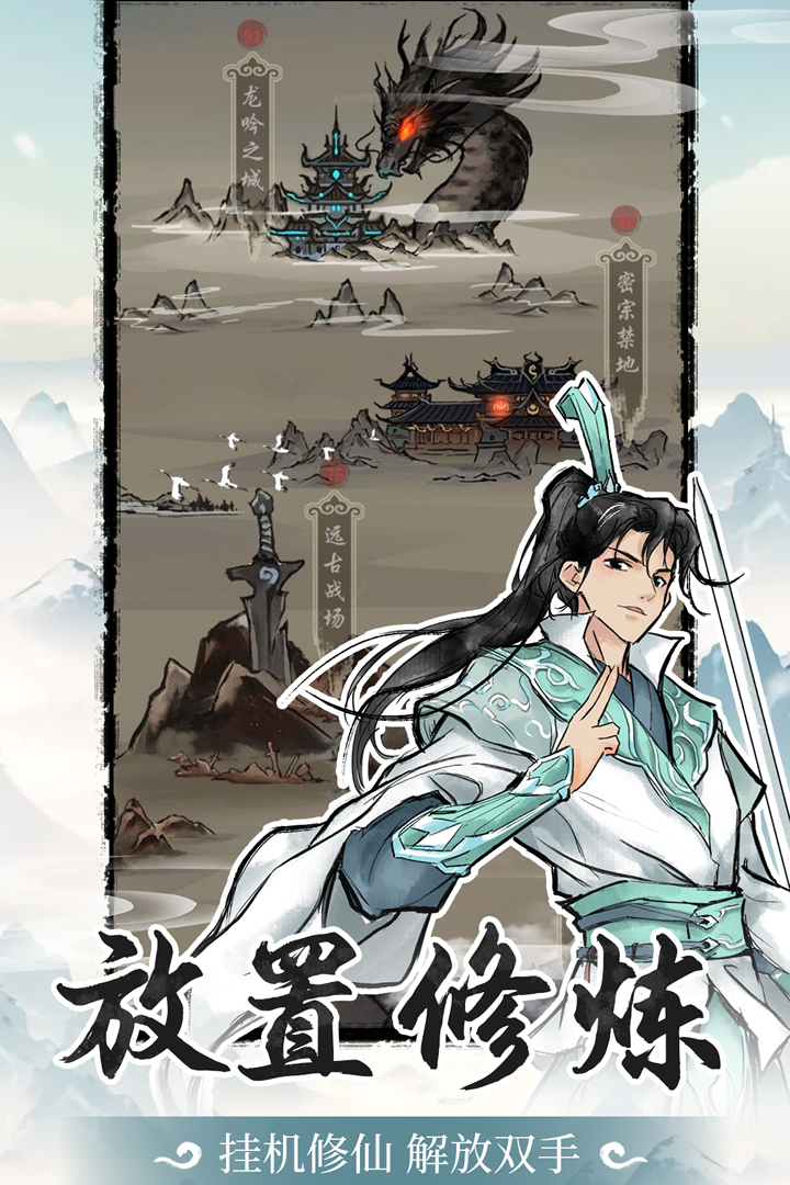 山海试炼九游版