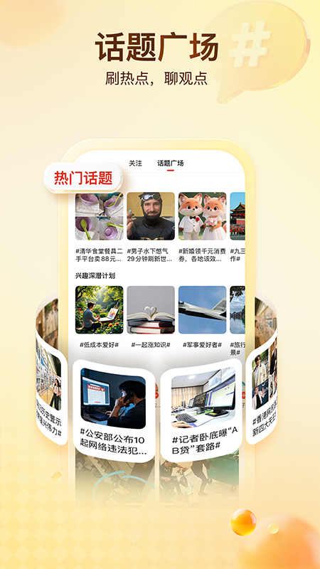 搜狐新闻最新版