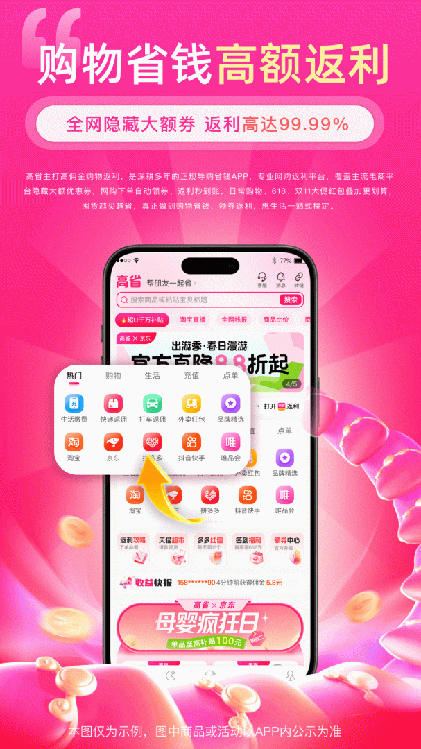 高省