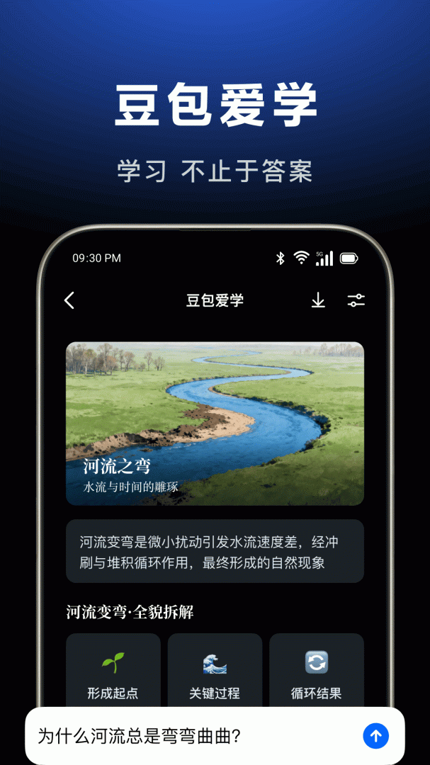 豆包app官方正版