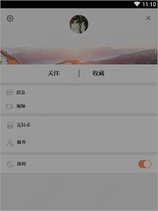 电网头条app