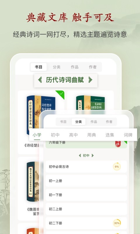 唐诗鉴赏辞典