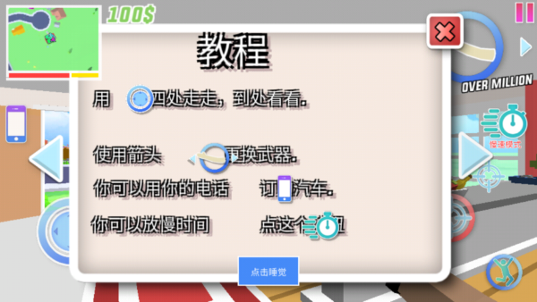 沙雕模拟器钢铁侠版