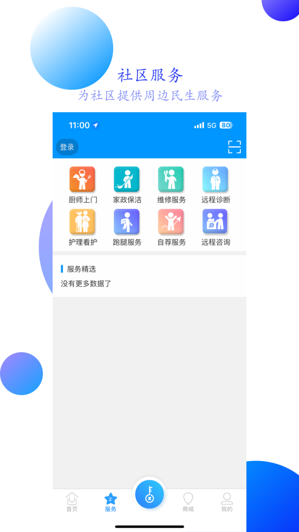 智之屋app最新版