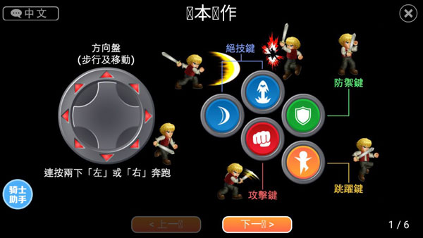 英雄大作战X官方版