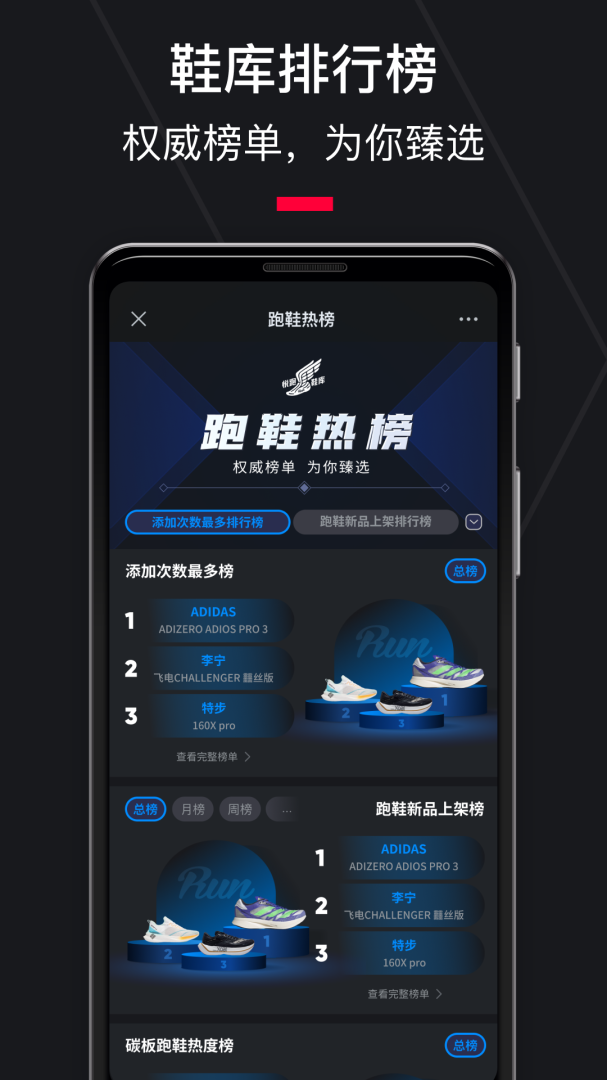 悦跑圈app官方版