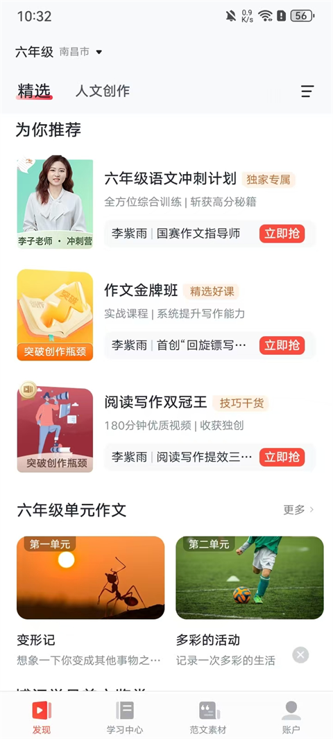 网易有道博闻最新版