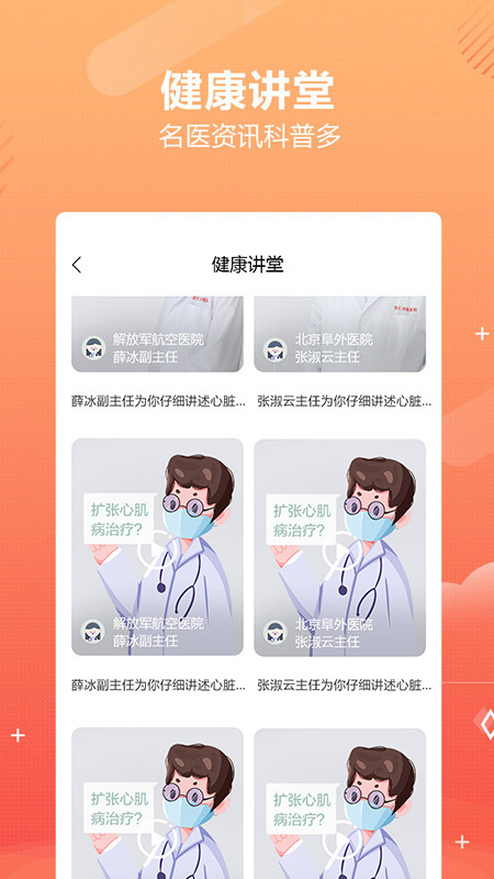 乒乓中医