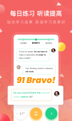 番茄英语官方最新版