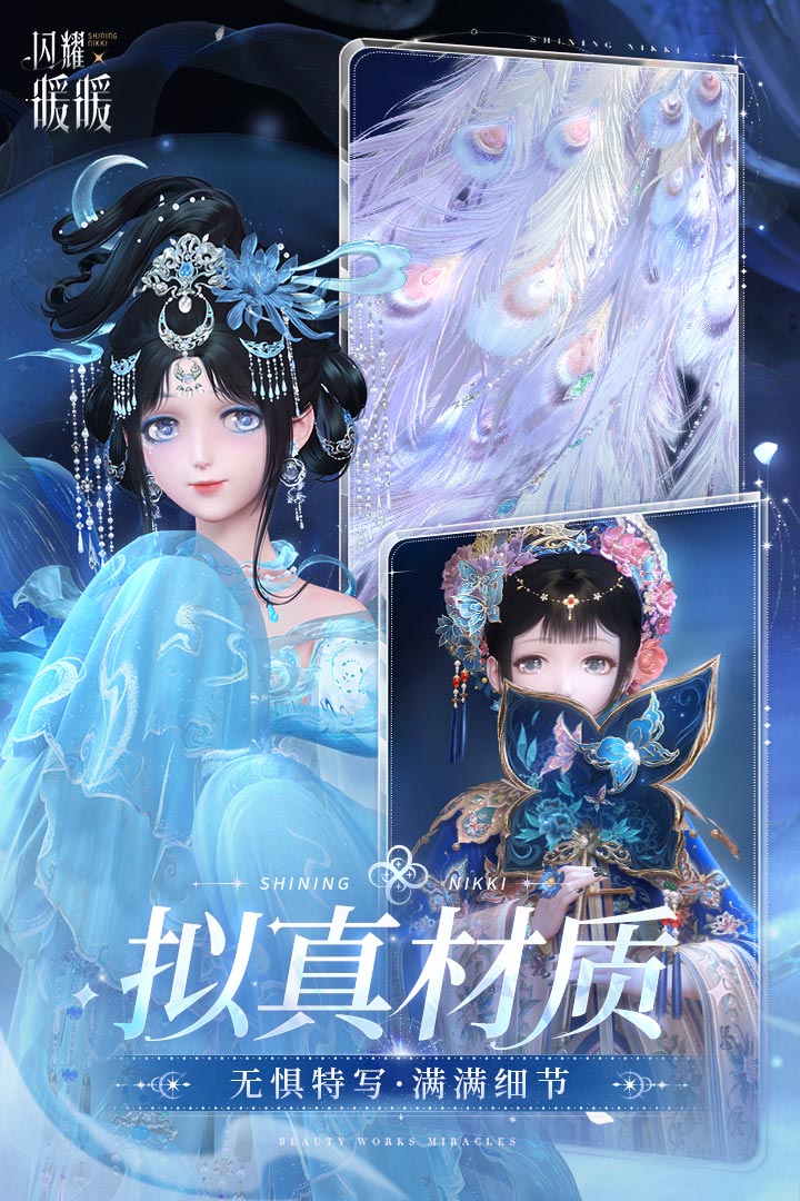 闪耀暖暖华为渠道服