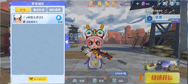 迷你枪战精英九游版