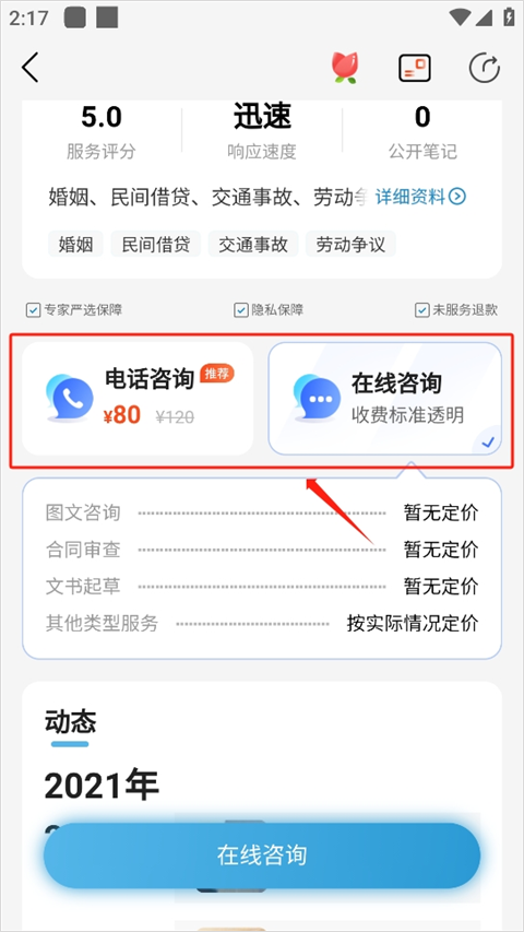 知法乎官方版app
