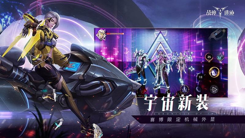 战神遗迹官方正版