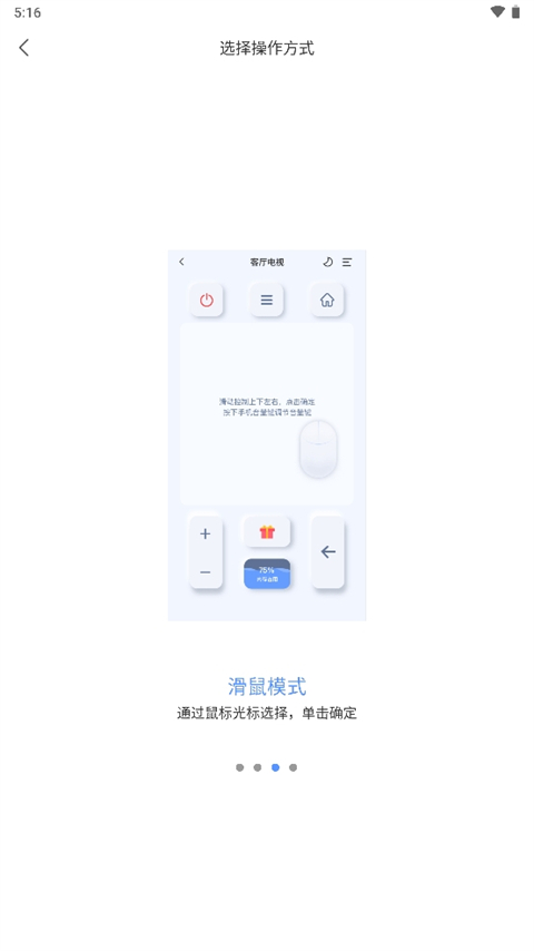 八爪鱼遥控器app