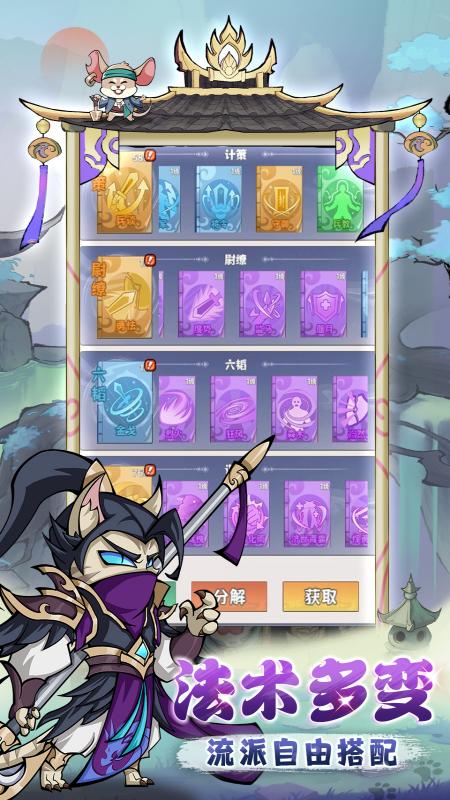 探探猫大作战九游版