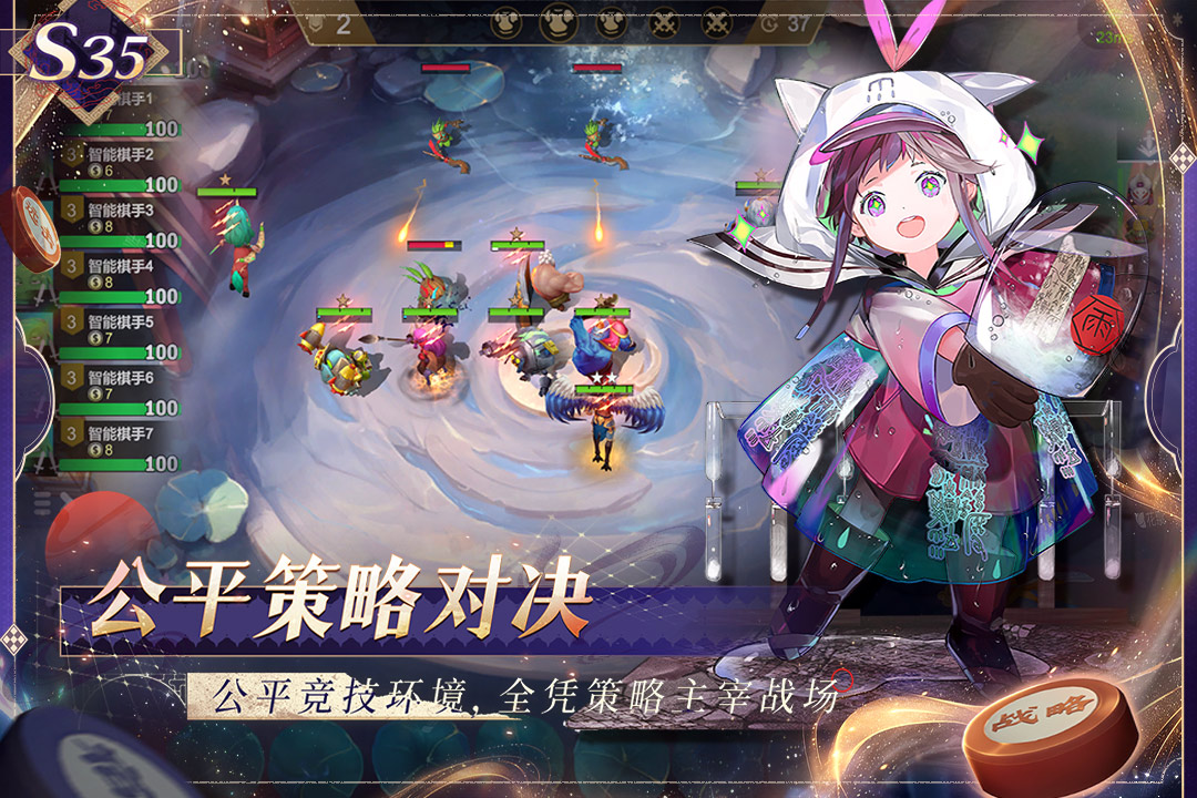 多多自走棋九游版