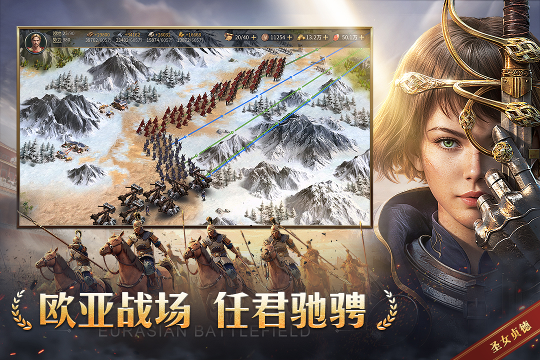 帝国：权杖与文明九游渠道版