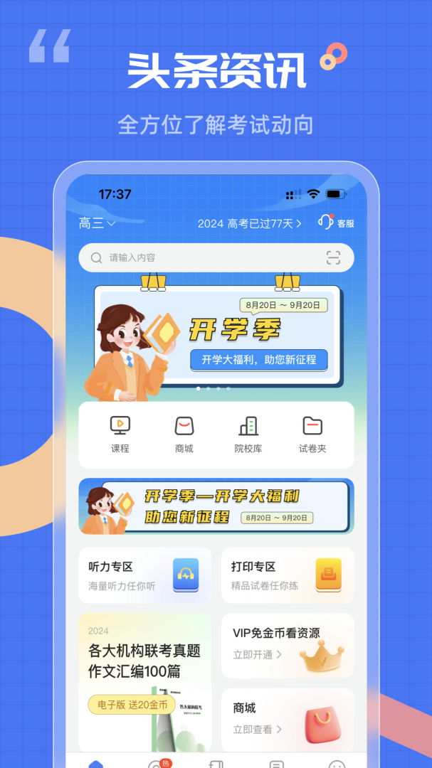 答案解析网