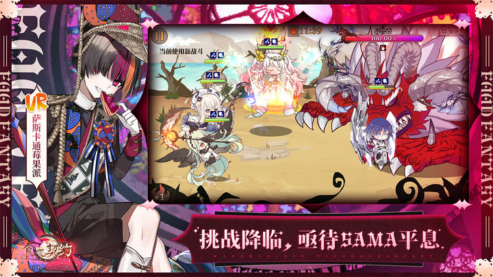 食之契约官方版