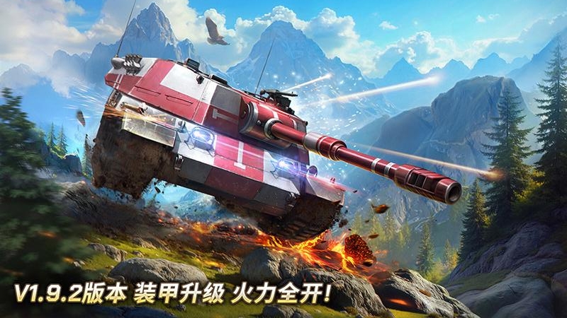 坦克争锋九游版