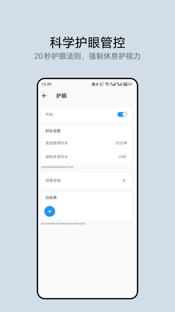 早睡