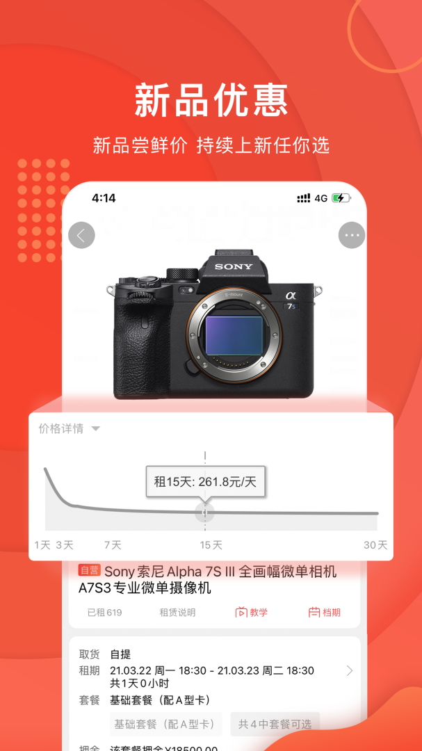 咔么租赁最新官方版