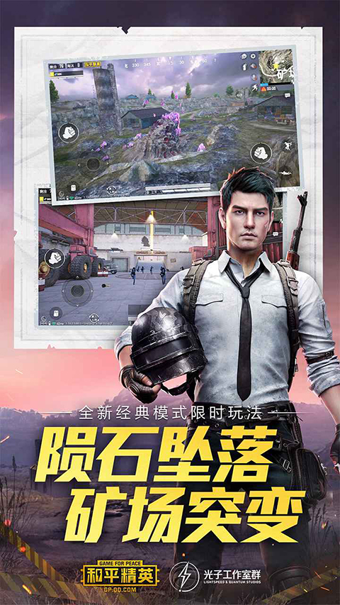 孤岛行动测试服