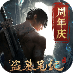 新盗墓笔记oppo版