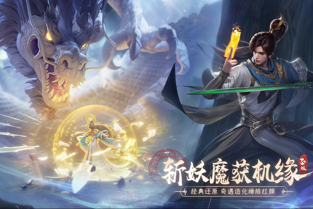 凡人修仙传人界篇小米渠道服