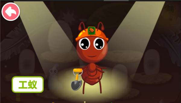 宝宝认蚂蚁app